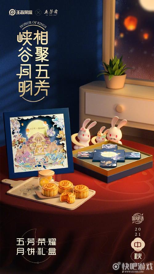 王者荣耀做月饼活动攻略,王者荣耀做月饼活动配方-第3张图片-无暮网 王者荣耀做月饼活动攻略,王者荣耀做月饼活动配方-第3张图片-无暮网