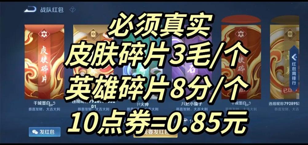 王者荣耀从哪看自己的皮肤碎片(王者荣耀怎么看自己的皮肤碎片)-第3张图片-无暮网 王者荣耀从哪看自己的皮肤碎片(王者荣耀怎么看自己的皮肤碎片)-第3张图片-无暮网