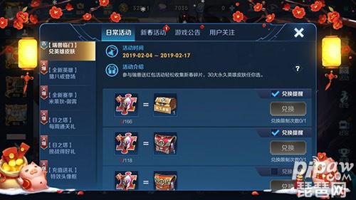 王者荣耀从哪看自己的皮肤碎片(王者荣耀怎么看自己的皮肤碎片)-第7张图片-无暮网 王者荣耀从哪看自己的皮肤碎片(王者荣耀怎么看自己的皮肤碎片)-第7张图片-无暮网