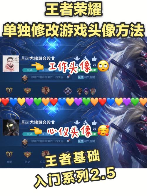 如何改王者荣耀名字和头像,王者荣耀里面怎么改名字和头像