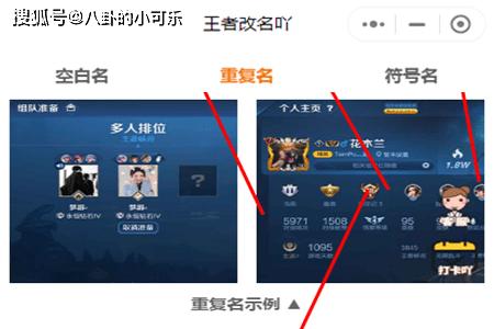 如何改王者荣耀名字和头像,王者荣耀里面怎么改名字和头像-第3张图片-无暮网 如何改王者荣耀名字和头像,王者荣耀里面怎么改名字和头像-第3张图片-无暮网