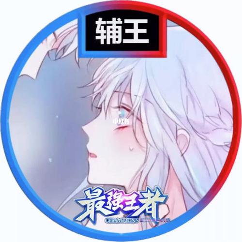 如何改王者荣耀名字和头像,王者荣耀里面怎么改名字和头像-第5张图片-无暮网 如何改王者荣耀名字和头像,王者荣耀里面怎么改名字和头像-第5张图片-无暮网