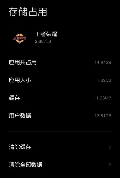 安装王者荣耀需要多少手机空间（安装王者荣耀需要多少手机空间呢）