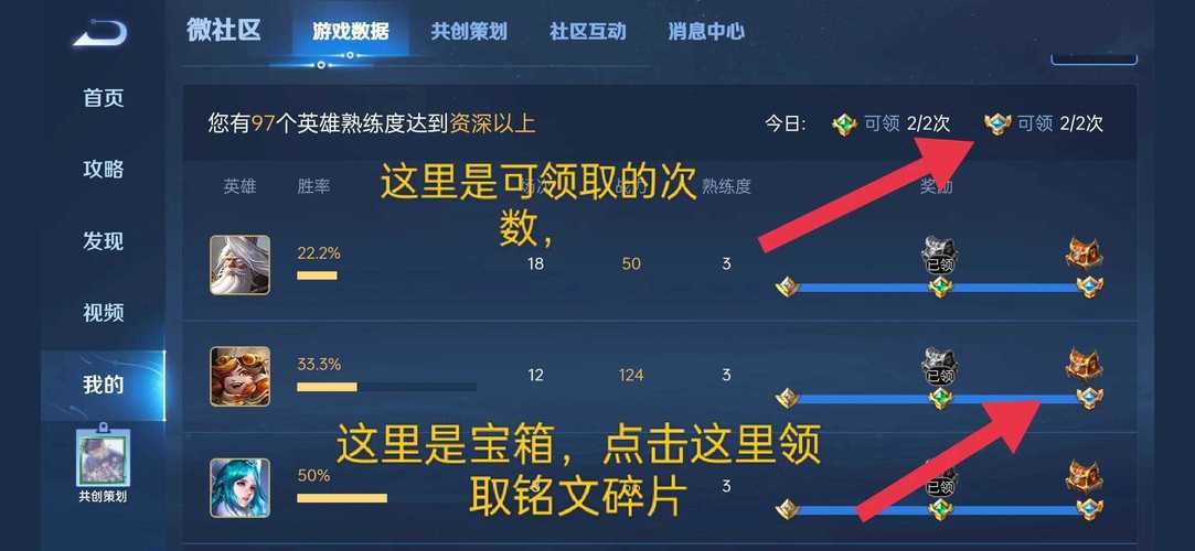 王者荣耀怎么得铭文最快的,王者荣耀怎么得铭文最快的-第3张图片-无暮网 王者荣耀怎么得铭文最快的,王者荣耀怎么得铭文最快的-第3张图片-无暮网