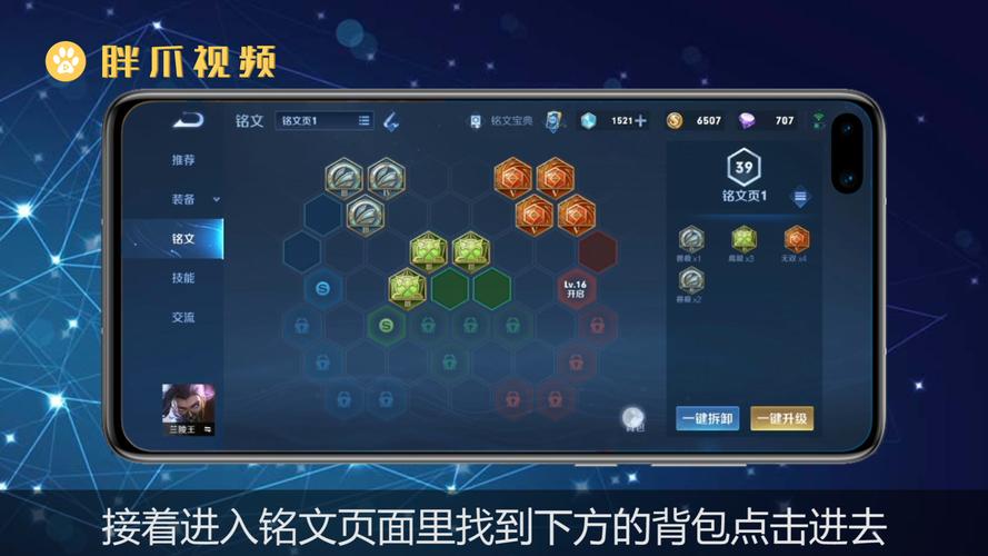 王者荣耀怎么得铭文最快的,王者荣耀怎么得铭文最快的-第5张图片-无暮网 王者荣耀怎么得铭文最快的,王者荣耀怎么得铭文最快的-第5张图片-无暮网