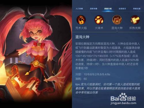 王者法师带什么辅助技能好,王者法师带什么辅助技能好打