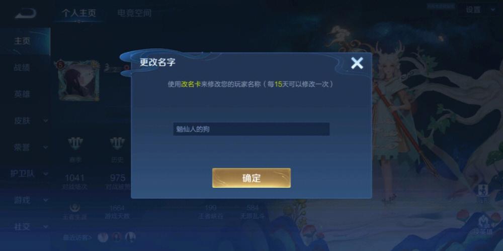 王者改名要钱嘛现在(王者改名必须7两小时吗)-第8张图片-无暮网 王者改名要钱嘛现在(王者改名必须7两小时吗)-第8张图片-无暮网