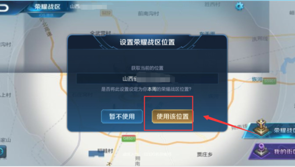 王者荣耀如何修改定位战区信息,怎么修改王者战区定位
