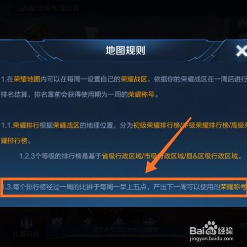王者修改战区是否只能星期一（王者荣耀改战区只能在星期一改吗）