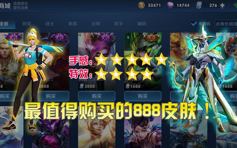 王者中值得购买的皮肤排名（王者中值得购买的皮肤排名榜前十名）