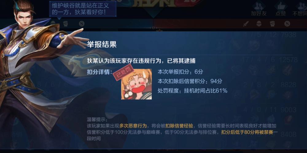 王者荣耀被人举报邮件找不到,王者被队友举报邮件-第2张图片-无暮网 王者荣耀被人举报邮件找不到,王者被队友举报邮件-第2张图片-无暮网