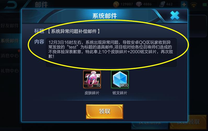 王者荣耀被人举报邮件找不到,王者被队友举报邮件-第4张图片-无暮网 王者荣耀被人举报邮件找不到,王者被队友举报邮件-第4张图片-无暮网