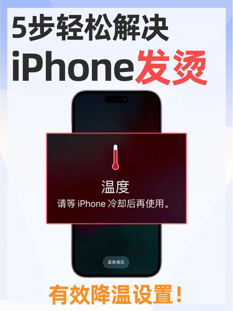 苹果玩王者发热怎么解决问题,苹果手机玩王者荣耀发热严重-第7张图片-无暮网 苹果玩王者发热怎么解决问题,苹果手机玩王者荣耀发热严重-第7张图片-无暮网