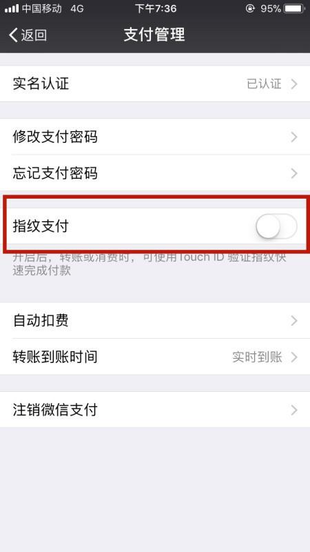苹果充钱王者如何用微信支付,iphone充值王者怎么用微信零钱支付