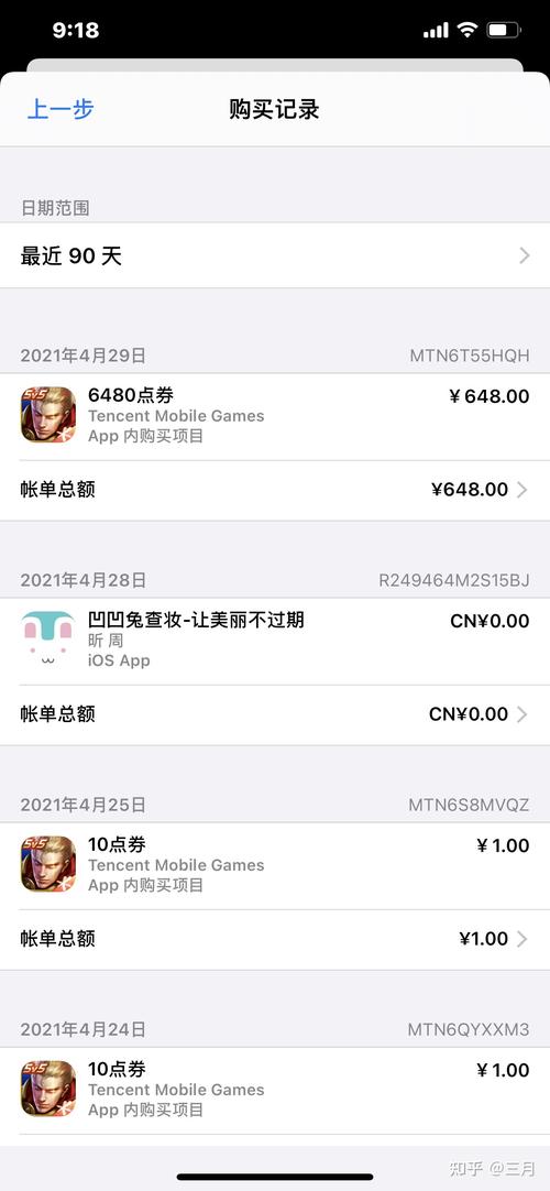 苹果充钱王者如何用微信支付,iphone充值王者怎么用微信零钱支付-第5张图片-无暮网 苹果充钱王者如何用微信支付,iphone充值王者怎么用微信零钱支付-第5张图片-无暮网