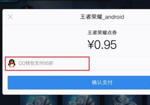 苹果充钱王者如何用微信支付,iphone充值王者怎么用微信零钱支付-第7张图片-无暮网 苹果充钱王者如何用微信支付,iphone充值王者怎么用微信零钱支付-第7张图片-无暮网