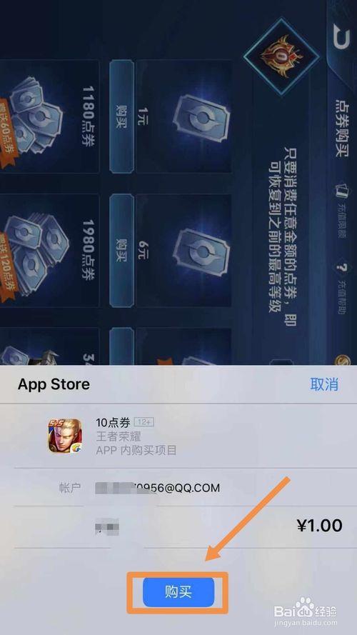 苹果充钱王者如何用微信支付,iphone充值王者怎么用微信零钱支付-第8张图片-无暮网 苹果充钱王者如何用微信支付,iphone充值王者怎么用微信零钱支付-第8张图片-无暮网