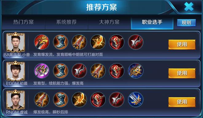 王者猴子出装技巧,王者猴子出装技巧大全
