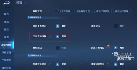 王者营地显示未授权游戏信息,王者营地显示未授权游戏信息是怎么回事-第6张图片-无暮网 王者营地显示未授权游戏信息,王者营地显示未授权游戏信息是怎么回事-第6张图片-无暮网