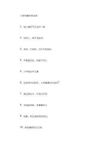 王者队友太坑怎么发朋友圈(打王者坑队友发的说说)-第6张图片-无暮网 王者队友太坑怎么发朋友圈(打王者坑队友发的说说)-第6张图片-无暮网