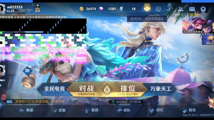 王者你不是白名单用户(王者荣耀你不是白名单用户是什么意思)-第6张图片-无暮网 王者你不是白名单用户(王者荣耀你不是白名单用户是什么意思)-第6张图片-无暮网