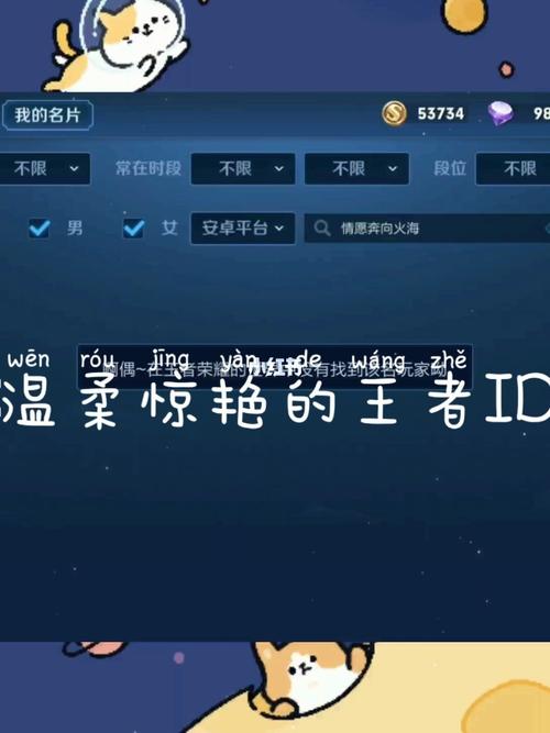 王者温柔男生名字两个字(王者温柔男生名字两个字高冷)-第4张图片-无暮网 王者温柔男生名字两个字(王者温柔男生名字两个字高冷)-第4张图片-无暮网