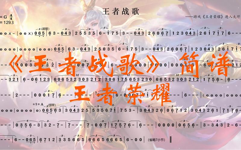王者荣耀系列歌曲大全(王者荣耀里面歌曲大全)-第2张图片-无暮网 王者荣耀系列歌曲大全(王者荣耀里面歌曲大全)-第2张图片-无暮网