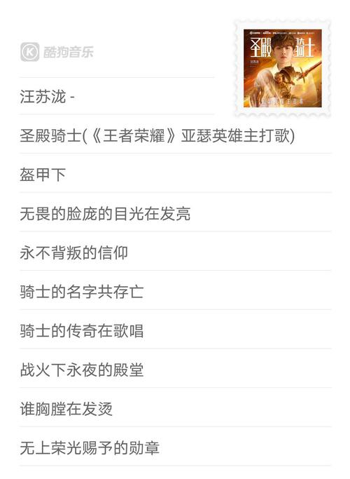 王者荣耀系列歌曲大全(王者荣耀里面歌曲大全)-第3张图片-无暮网 王者荣耀系列歌曲大全(王者荣耀里面歌曲大全)-第3张图片-无暮网