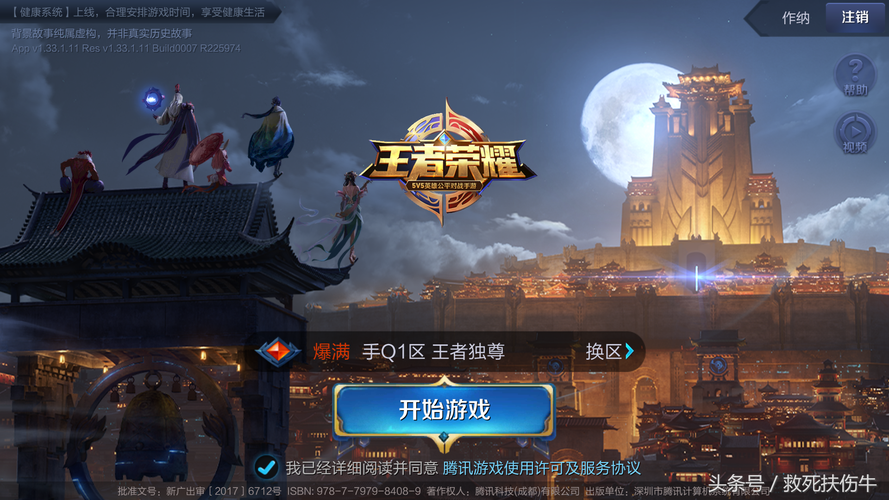 王者荣耀系列歌曲大全(王者荣耀里面歌曲大全)-第5张图片-无暮网 王者荣耀系列歌曲大全(王者荣耀里面歌曲大全)-第5张图片-无暮网