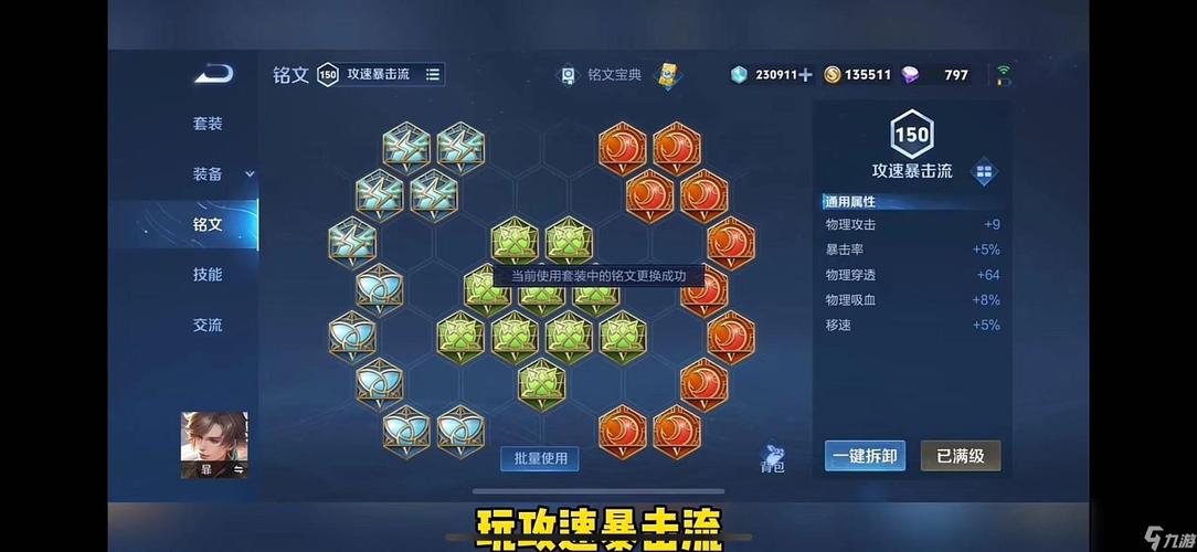 王者荣耀铭文周卡在哪里领取,王者荣耀铭文周卡在哪领铭文-第3张图片-无暮网 王者荣耀铭文周卡在哪里领取,王者荣耀铭文周卡在哪领铭文-第3张图片-无暮网