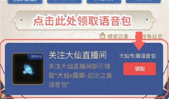 王者荣耀音效包,王者荣耀音效包怎么用