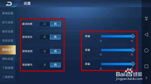 王者荣耀音效包,王者荣耀音效包怎么用-第4张图片-无暮网 王者荣耀音效包,王者荣耀音效包怎么用-第4张图片-无暮网