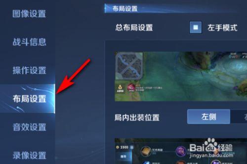 王者荣耀技能按键怎么调整,王者荣耀技能键怎么调位置