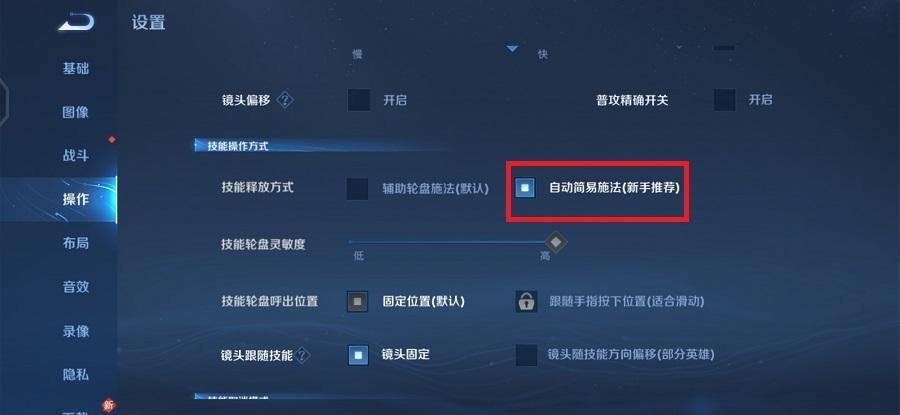 王者荣耀技能按键怎么调整,王者荣耀技能键怎么调位置-第3张图片-无暮网 王者荣耀技能按键怎么调整,王者荣耀技能键怎么调位置-第3张图片-无暮网
