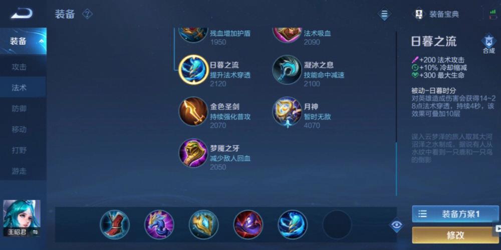 王者无脑法师怎么玩的,无脑法师英雄-第3张图片-无暮网 王者无脑法师怎么玩的,无脑法师英雄-第3张图片-无暮网