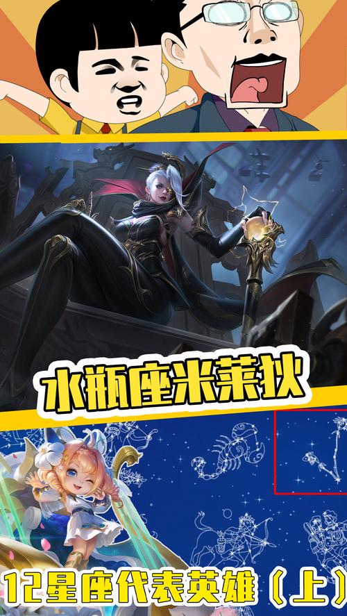 水瓶座在王者荣耀中的本命英雄是什么意思呀(王者荣耀水瓶座本命英雄是谁?)-第6张图片-无暮网 水瓶座在王者荣耀中的本命英雄是什么意思呀(王者荣耀水瓶座本命英雄是谁?)-第6张图片-无暮网