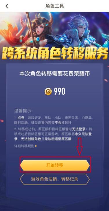 用苹果手机怎么在王者荣耀充钱,苹果手机怎样充钱王者荣耀-第4张图片-无暮网 用苹果手机怎么在王者荣耀充钱,苹果手机怎样充钱王者荣耀-第4张图片-无暮网