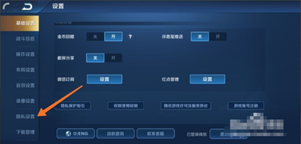 王者如何隐藏英雄标(王者荣耀怎么隐藏英雄的标)-第4张图片-无暮网 王者如何隐藏英雄标(王者荣耀怎么隐藏英雄的标)-第4张图片-无暮网