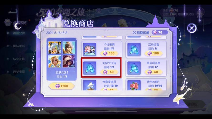 王者荣耀的语音怎么弄的,王者里语音怎么弄的-第2张图片-无暮网