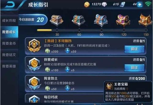 王者荣耀快速得金币的办法有哪些呢,王者荣耀快速得金币的办法有哪些呢苹果-第3张图片-无暮网 王者荣耀快速得金币的办法有哪些呢,王者荣耀快速得金币的办法有哪些呢苹果-第3张图片-无暮网
