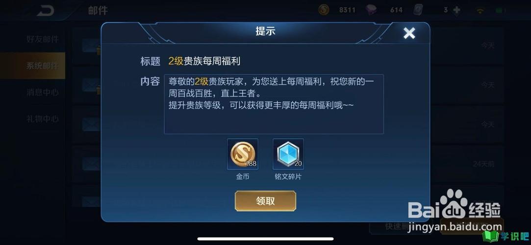 王者荣耀快速得金币的办法有哪些呢,王者荣耀快速得金币的办法有哪些呢苹果-第8张图片-无暮网 王者荣耀快速得金币的办法有哪些呢,王者荣耀快速得金币的办法有哪些呢苹果-第8张图片-无暮网