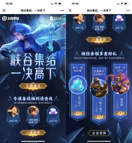 王者荣耀一天体验卡,王者荣耀一天体验卡能领几次-第3张图片-无暮网 王者荣耀一天体验卡,王者荣耀一天体验卡能领几次-第3张图片-无暮网