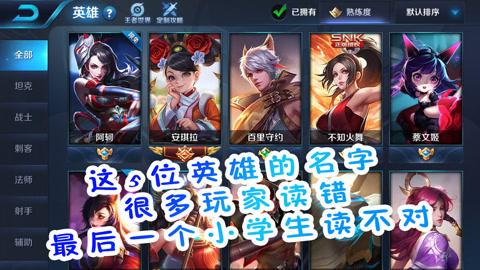 王者英雄的英文名字有哪些好听,王者的英语名字-第3张图片-无暮网 王者英雄的英文名字有哪些好听,王者的英语名字-第3张图片-无暮网