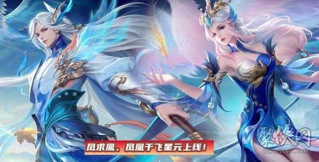 王者荣耀李白凤求凰星传说抽奖（李白凤求凰抽奖多少钱）