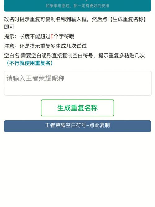 怎么修改王者荣耀微信名字(王者荣耀微信如何改名)-第5张图片-无暮网 怎么修改王者荣耀微信名字(王者荣耀微信如何改名)-第5张图片-无暮网