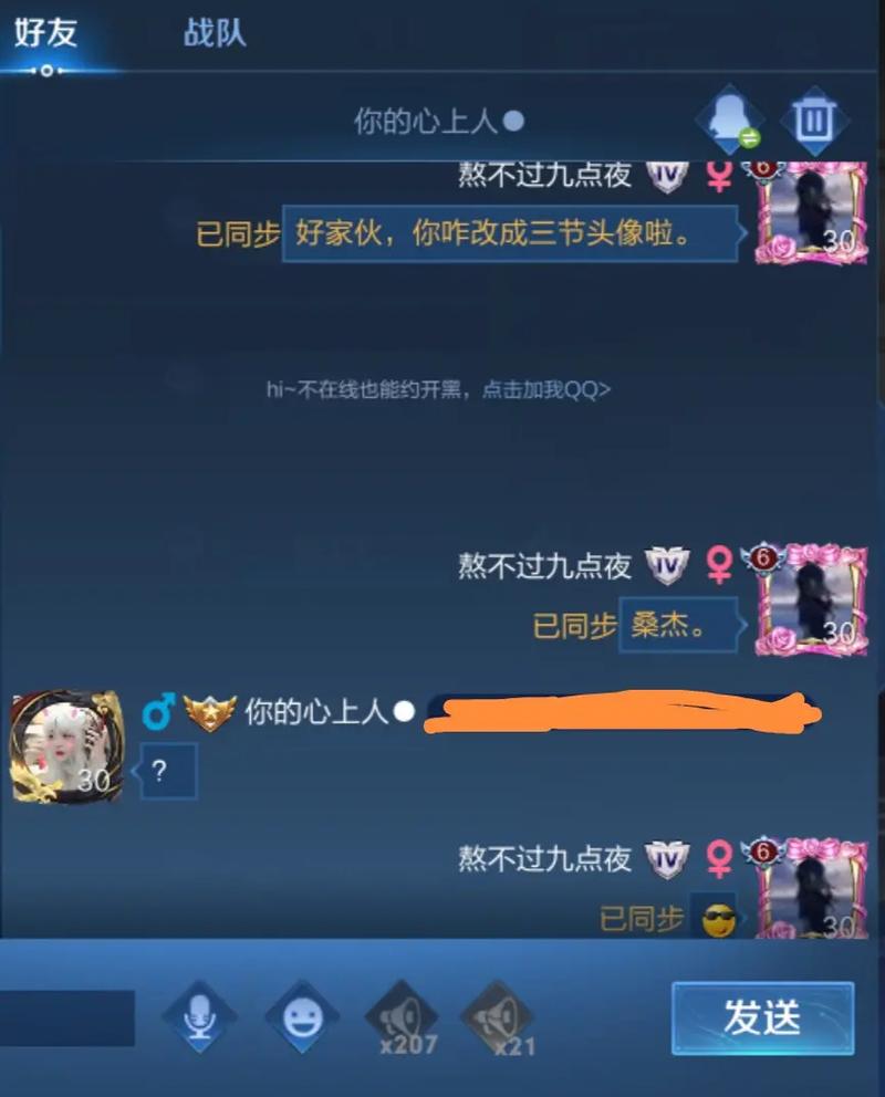 王者荣耀里好友聊天记录在哪,王者的好友聊天记录怎么找-第3张图片-无暮网 王者荣耀里好友聊天记录在哪,王者的好友聊天记录怎么找-第3张图片-无暮网