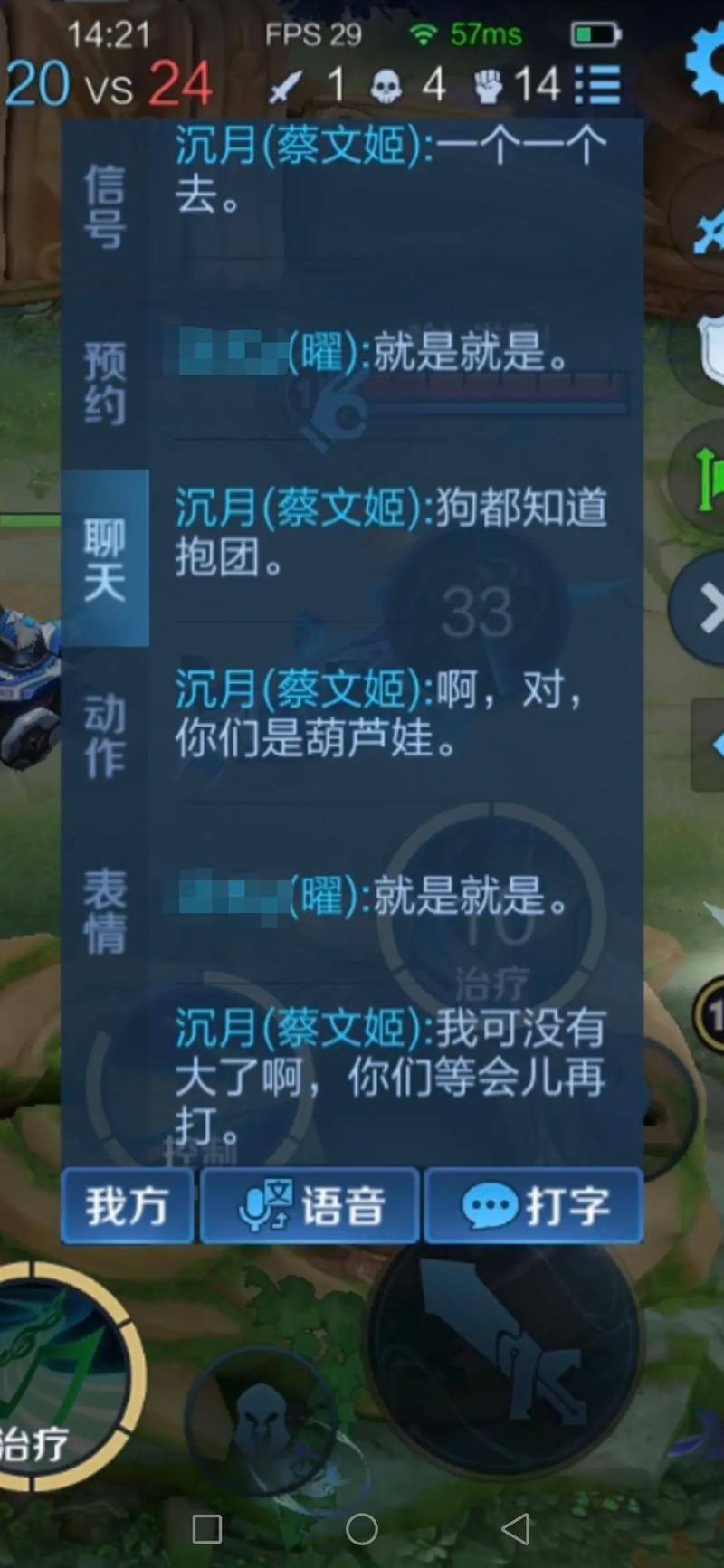 王者荣耀里好友聊天记录在哪,王者的好友聊天记录怎么找-第4张图片-无暮网 王者荣耀里好友聊天记录在哪,王者的好友聊天记录怎么找-第4张图片-无暮网