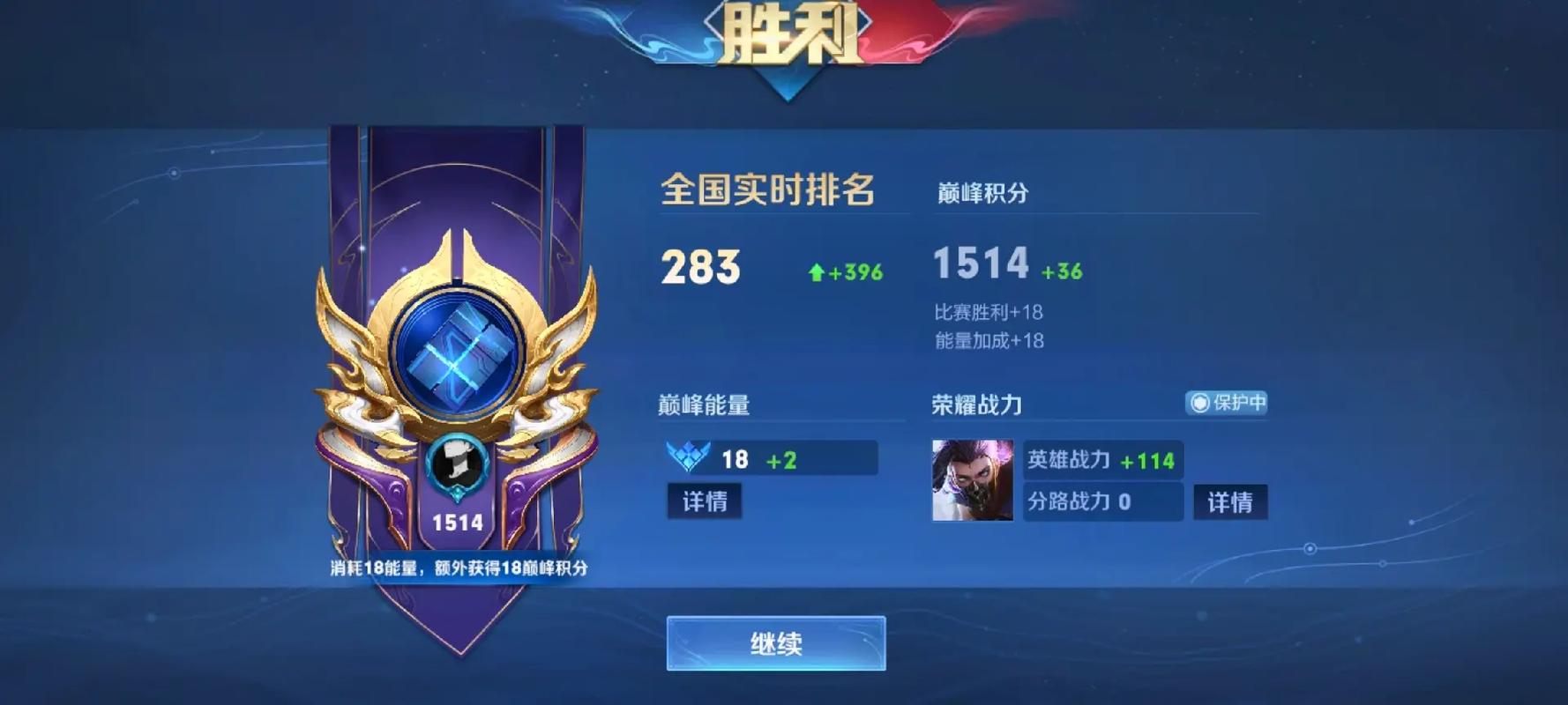 王者荣耀排位赛玩法教学(王者的排位怎么玩)-第7张图片-无暮网 王者荣耀排位赛玩法教学(王者的排位怎么玩)-第7张图片-无暮网