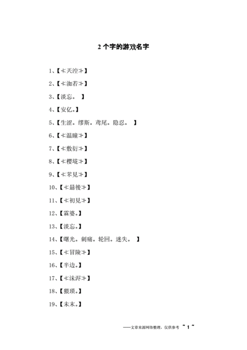 王者荣耀两个字的好名字有哪些(王者荣耀两个字好听的昵称)-第7张图片-无暮网 王者荣耀两个字的好名字有哪些(王者荣耀两个字好听的昵称)-第7张图片-无暮网