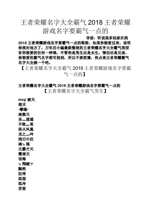 王者大神名字,王者大神名字霸气-第2张图片-无暮网 王者大神名字,王者大神名字霸气-第2张图片-无暮网